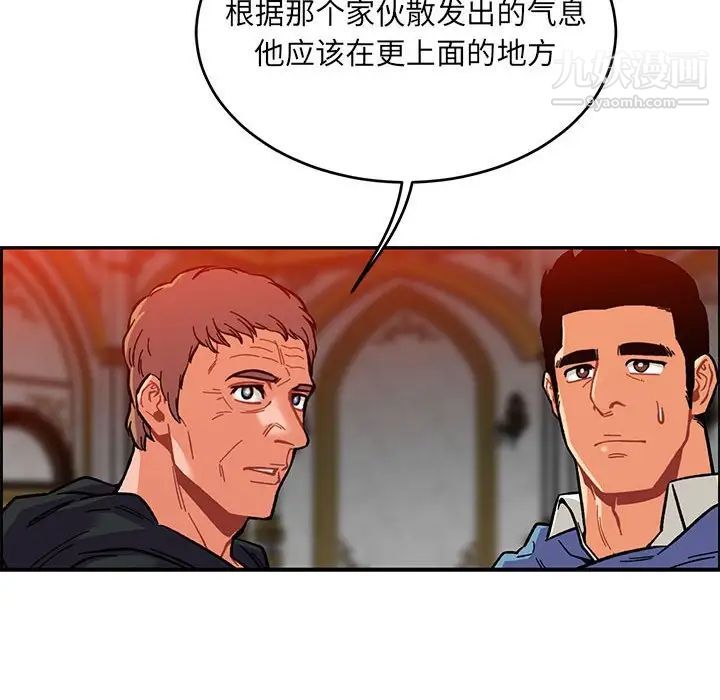 《亲爱的你Liebling！》漫画 第122話