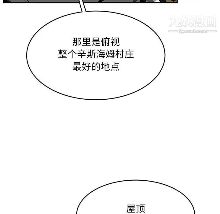 《亲爱的你Liebling！》漫画 第122話