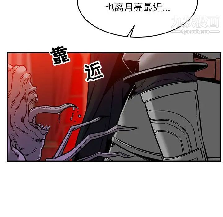 《亲爱的你Liebling！》漫画 第122話