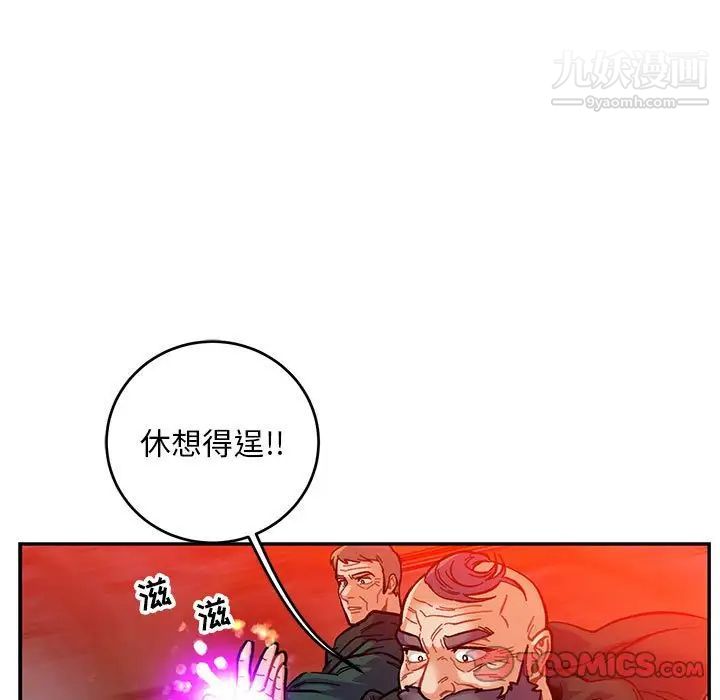 《亲爱的你Liebling！》漫画 第122話