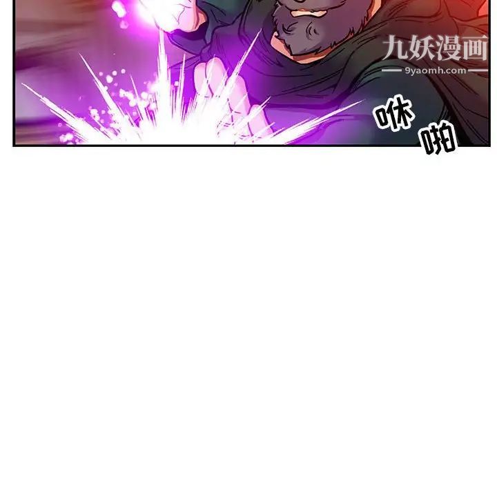 《亲爱的你Liebling！》漫画 第122話