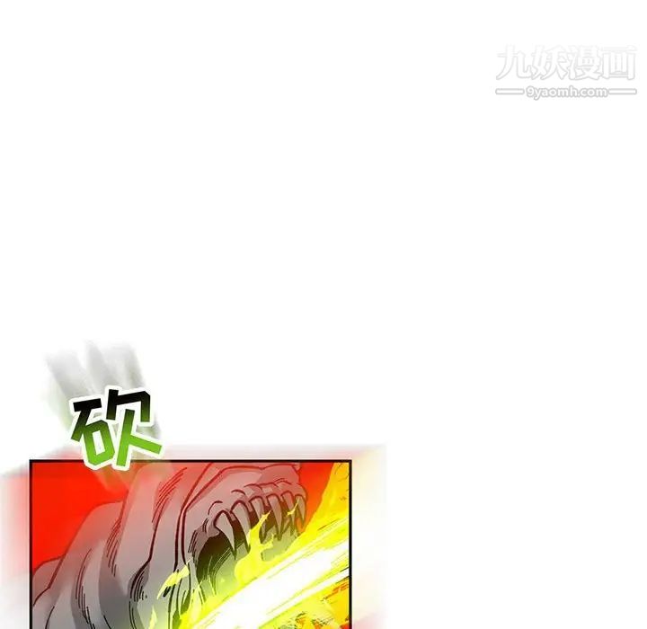 《亲爱的你Liebling！》漫画 第122話