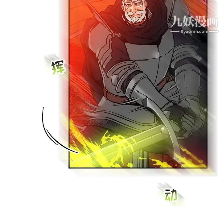 《亲爱的你Liebling！》漫画 第122話