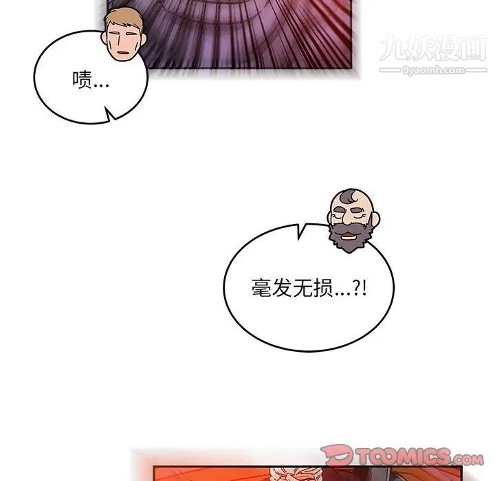 《亲爱的你Liebling！》漫画 第122話