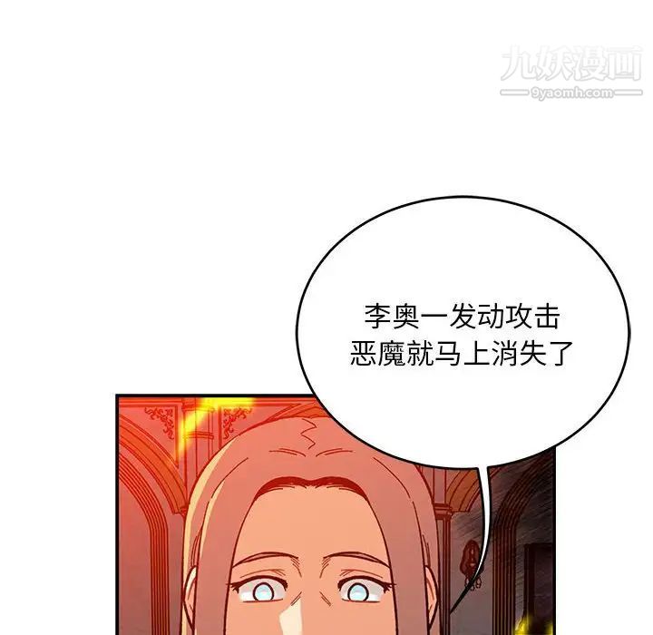 《亲爱的你Liebling！》漫画 第122話