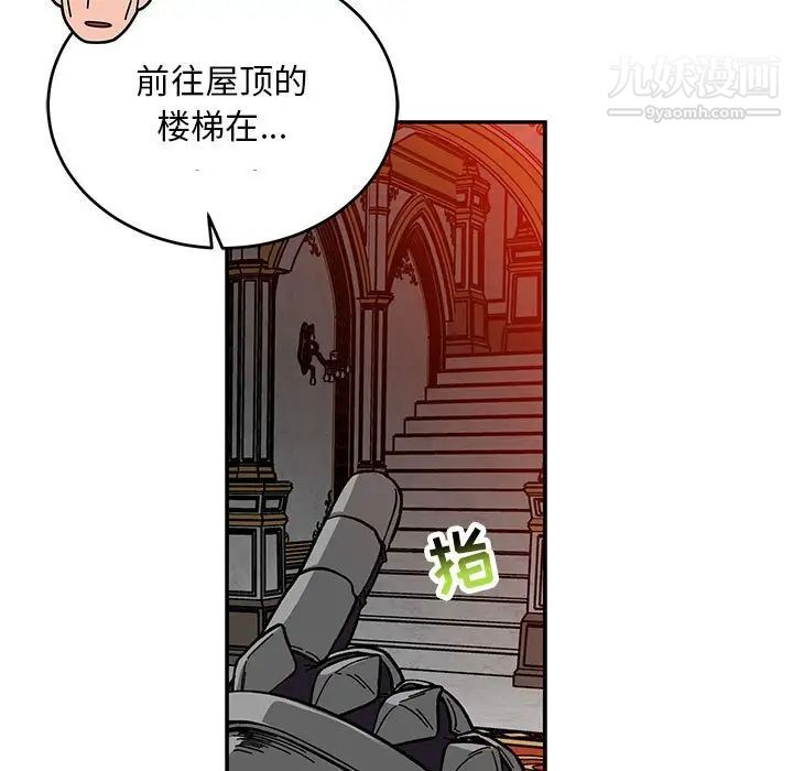 《亲爱的你Liebling！》漫画 第122話
