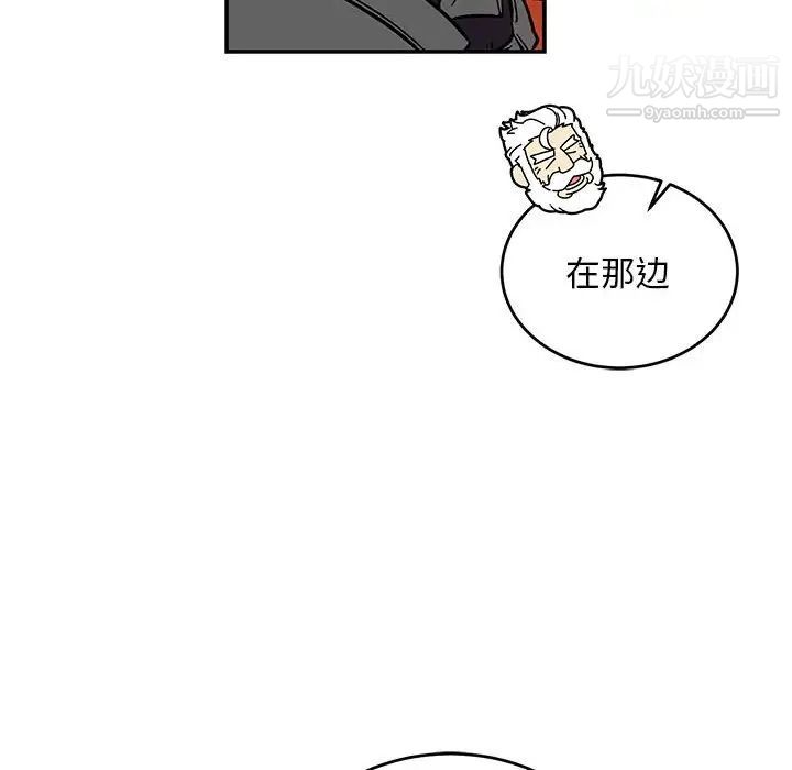 《亲爱的你Liebling！》漫画 第122話
