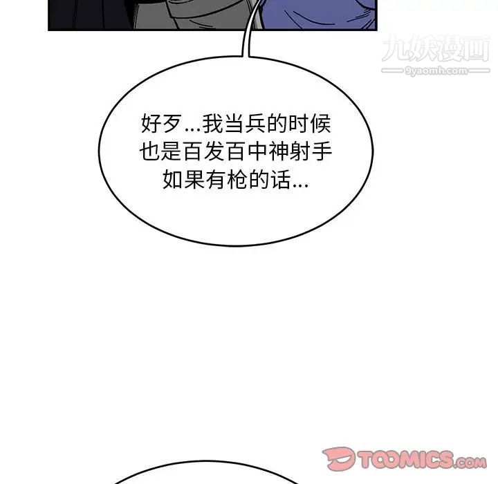 《亲爱的你Liebling！》漫画 第122話