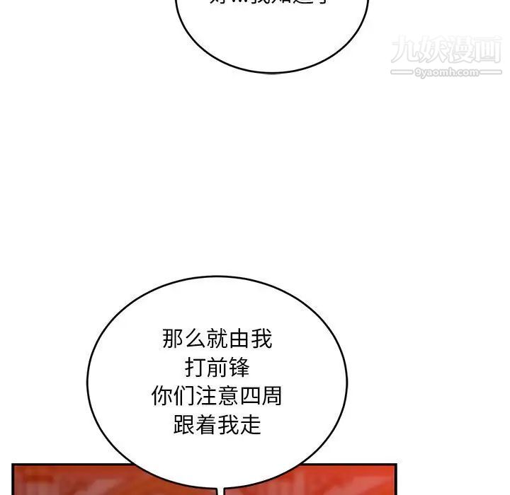 《亲爱的你Liebling！》漫画 第122話