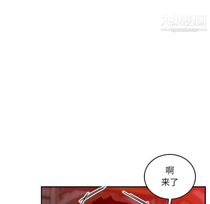 《亲爱的你Liebling！》漫画 第122話