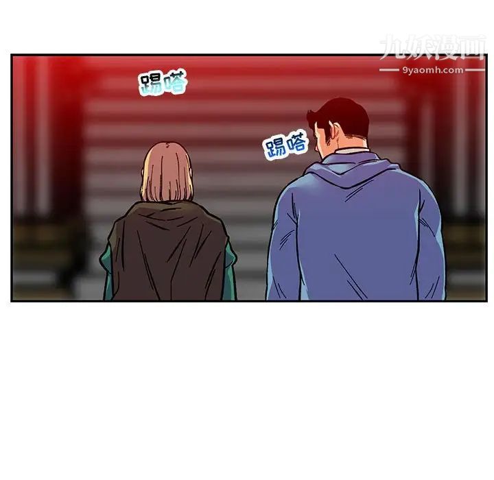 《亲爱的你Liebling！》漫画 第122話