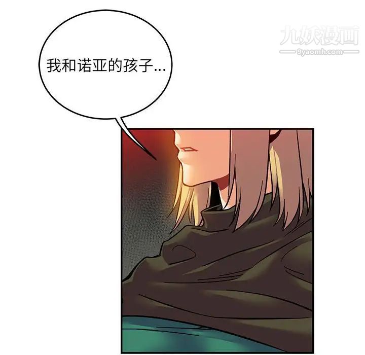 《亲爱的你Liebling！》漫画 第122話