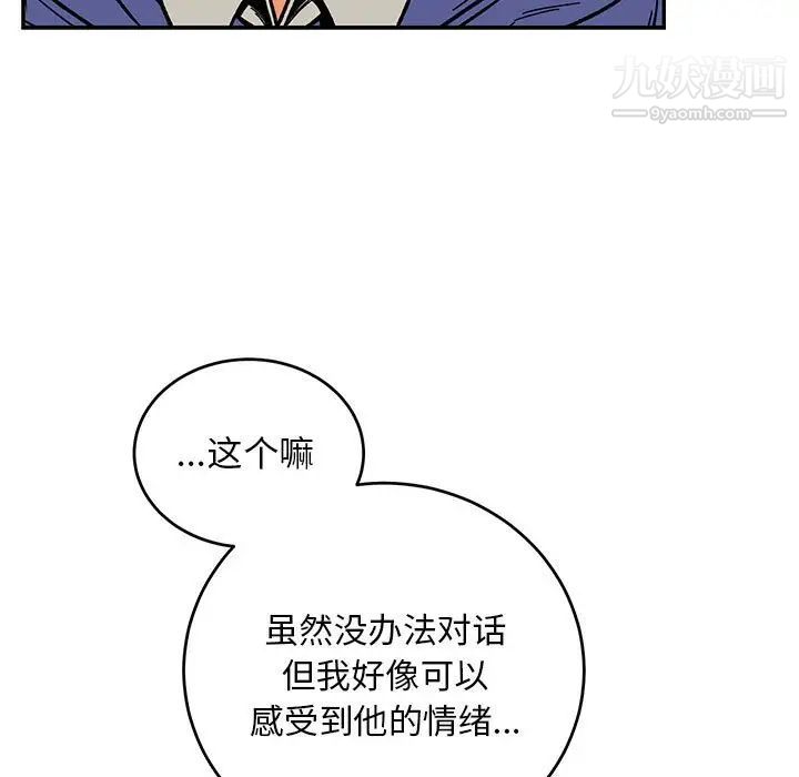 《亲爱的你Liebling！》漫画 第122話