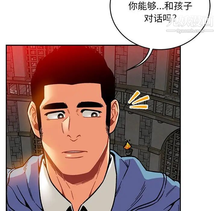 《亲爱的你Liebling！》漫画 第122話