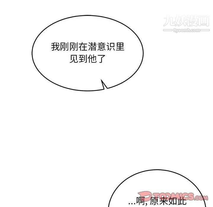 《亲爱的你Liebling！》漫画 第122話