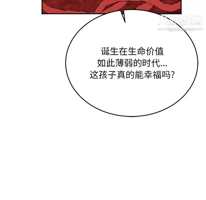 《亲爱的你Liebling！》漫画 第122話