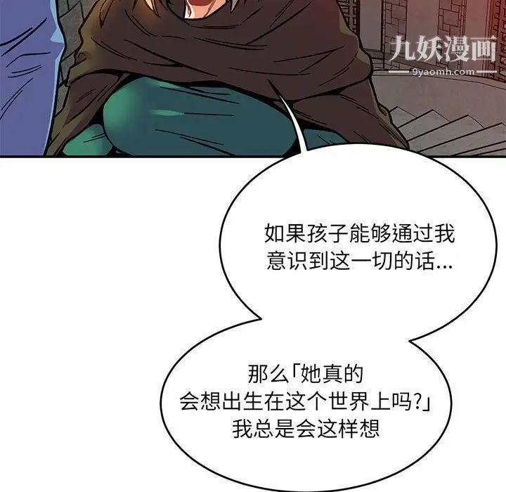 《亲爱的你Liebling！》漫画 第122話