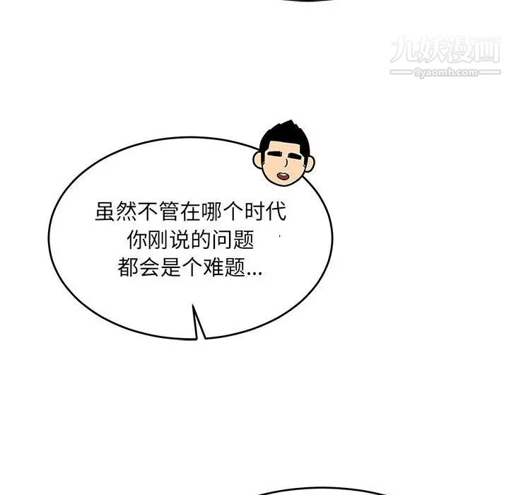 《亲爱的你Liebling！》漫画 第122話