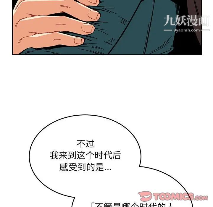《亲爱的你Liebling！》漫画 第122話