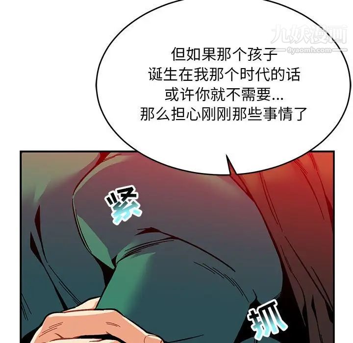 《亲爱的你Liebling！》漫画 第122話