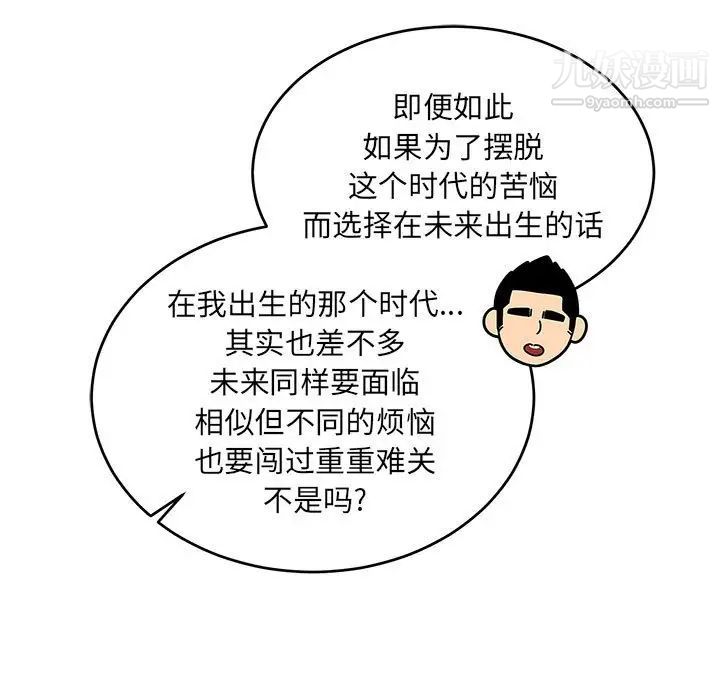 《亲爱的你Liebling！》漫画 第122話