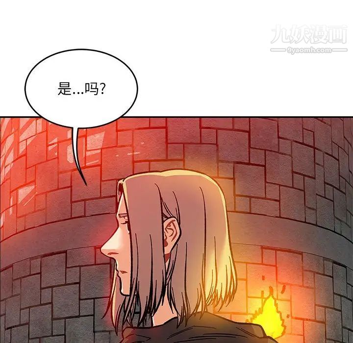 《亲爱的你Liebling！》漫画 第122話