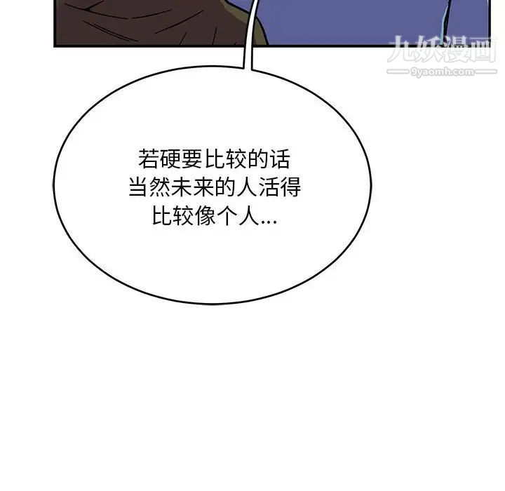 《亲爱的你Liebling！》漫画 第122話