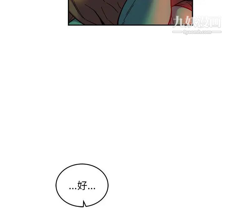 《亲爱的你Liebling！》漫画 第122話