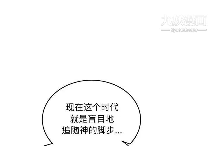 《亲爱的你Liebling！》漫画 第123話