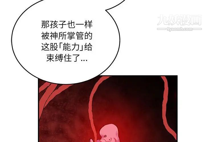 《亲爱的你Liebling！》漫画 第123話