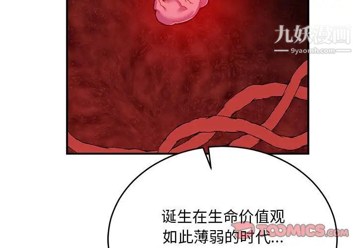 《亲爱的你Liebling！》漫画 第123話