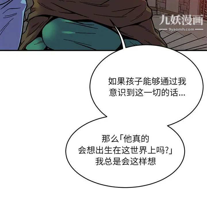 《亲爱的你Liebling！》漫画 第123話