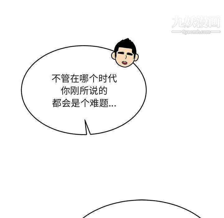 《亲爱的你Liebling！》漫画 第123話