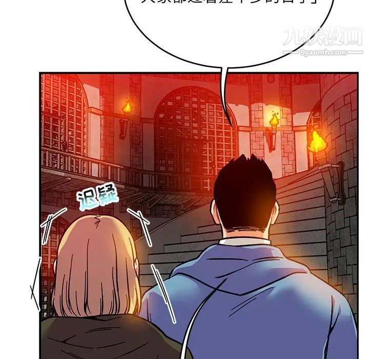 《亲爱的你Liebling！》漫画 第123話