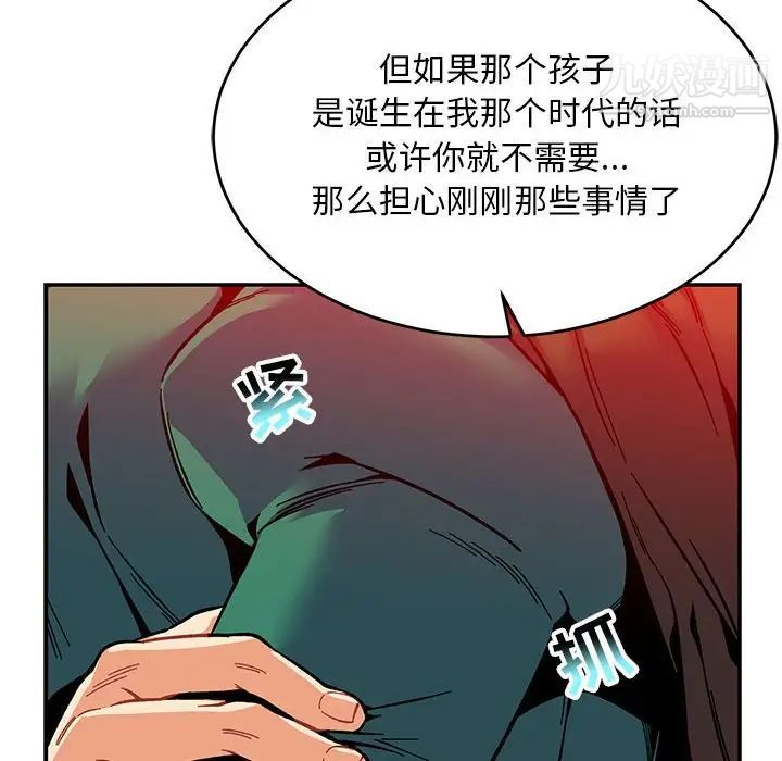 《亲爱的你Liebling！》漫画 第123話