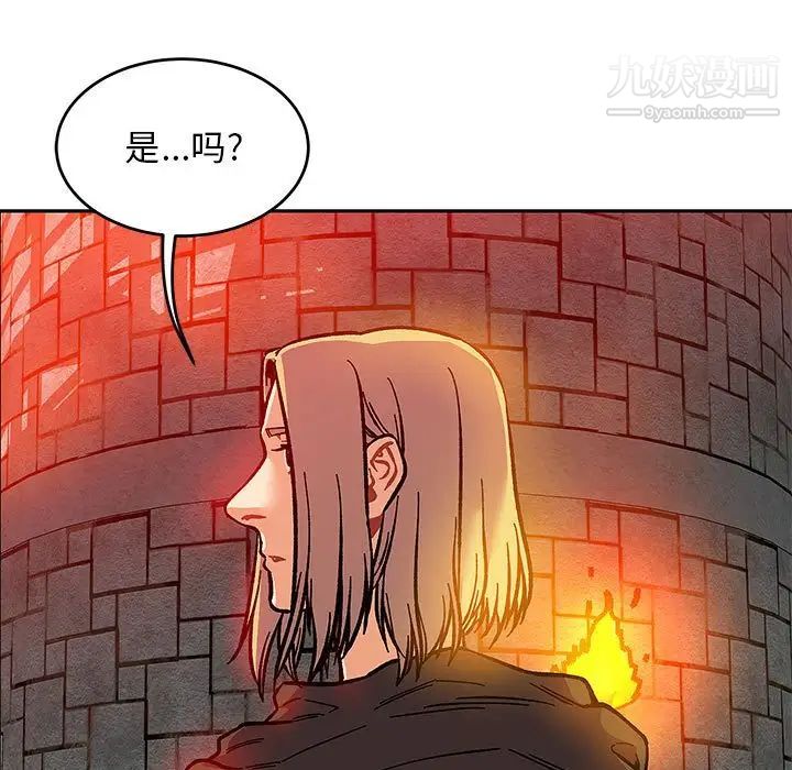 《亲爱的你Liebling！》漫画 第123話