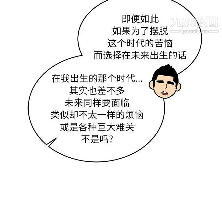 《亲爱的你Liebling！》漫画 第123話