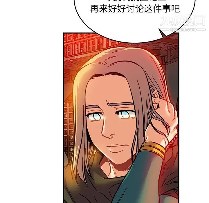 《亲爱的你Liebling！》漫画 第123話