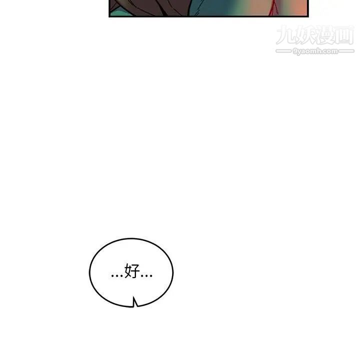 《亲爱的你Liebling！》漫画 第123話