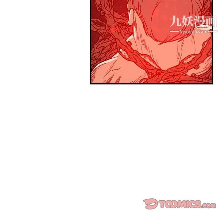 《亲爱的你Liebling！》漫画 第123話