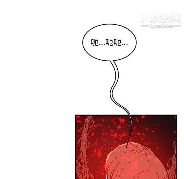 《亲爱的你Liebling！》漫画 第123話
