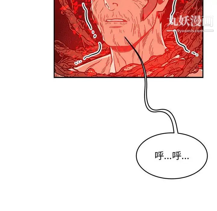 《亲爱的你Liebling！》漫画 第123話