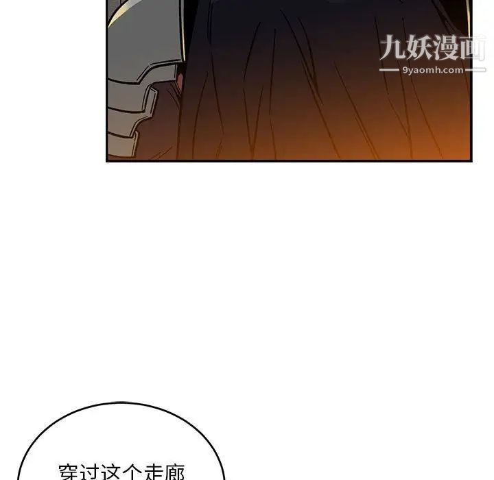 《亲爱的你Liebling！》漫画 第123話