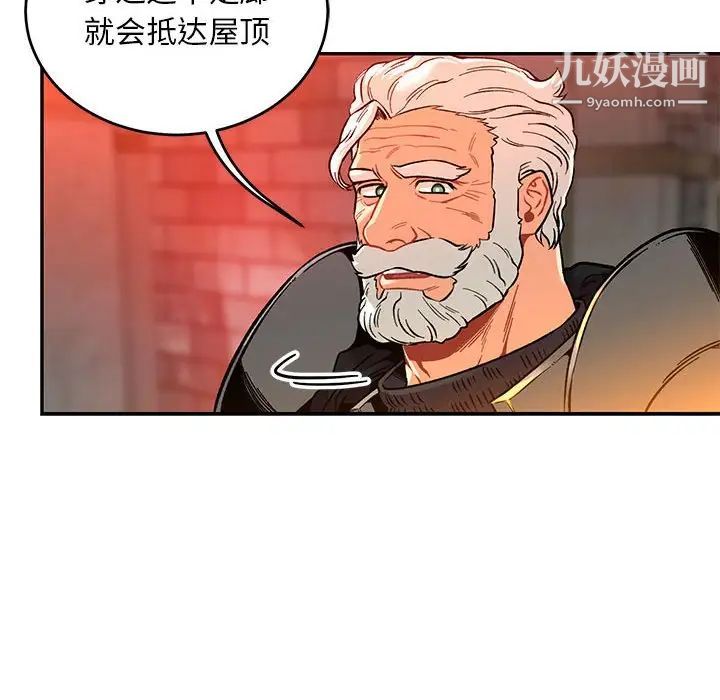 《亲爱的你Liebling！》漫画 第123話