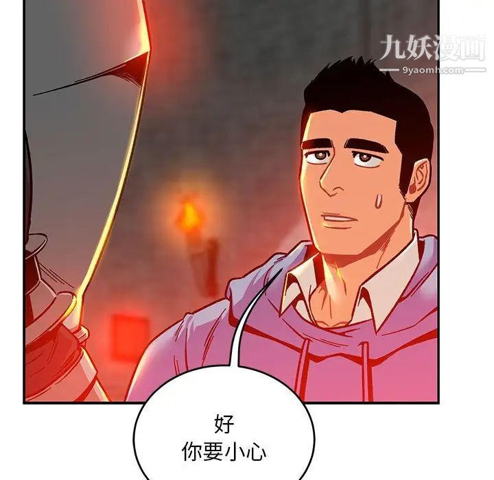 《亲爱的你Liebling！》漫画 第123話