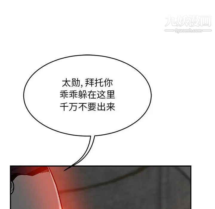 《亲爱的你Liebling！》漫画 第123話