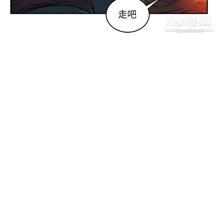 《亲爱的你Liebling！》漫画 第123話