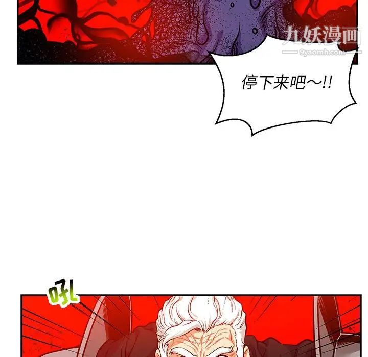 《亲爱的你Liebling！》漫画 第123話