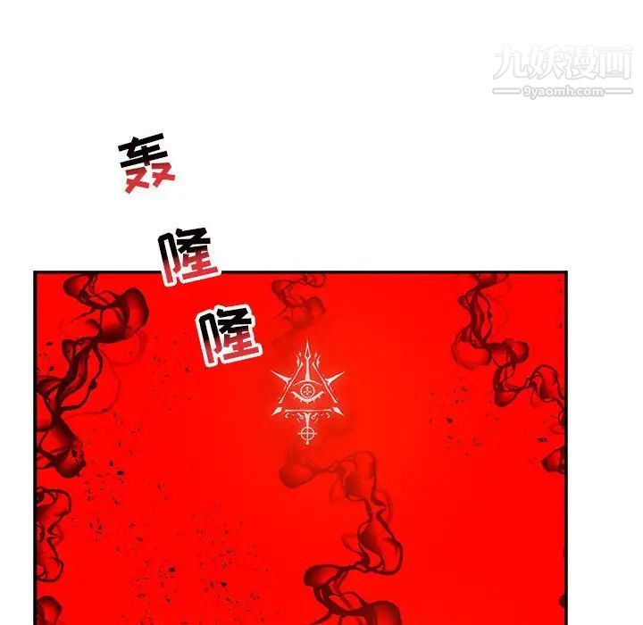 《亲爱的你Liebling！》漫画 第123話