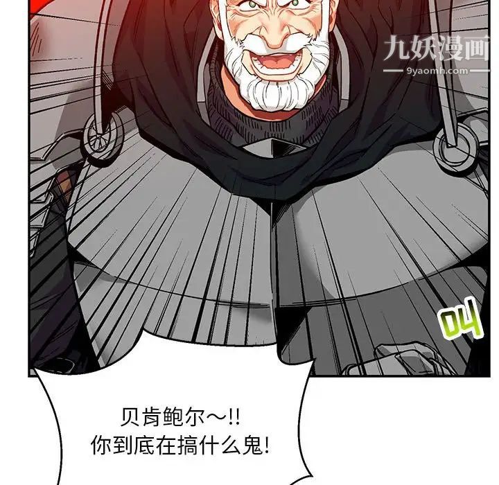 《亲爱的你Liebling！》漫画 第123話